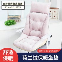 Cushion chair student dormitory office sedentary artifact waist cushion integrated dining chair Mat Winter plush butt mat