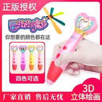 3d printing pen is not hot three-dimensional children Ma Liangshen pen graffiti painting Bala little magic fairy toys