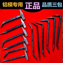  Aluminum wood professional special hammer aluminum mold hammer aluminum mold fitter hammer duckbill hammer Daquan aluminum film special tools full set