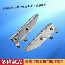 Hot selling basket stainless steel cabinet stove table panel installation accessories drawer type pull basket door panel fixed express parts