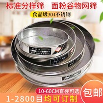 Sieve screen 10cm all stainless steel filter screen ultra-fine flour screen 60 mesh 80 mesh 100 mesh standard screen