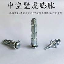 Chi expansion nail wall metal expansion plug expansion pipe screw expansion bolt screw expansion screw m6m8 hollow aircraft Hollow foam