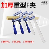 Chi F clip F clip woodworking clip fixing fixture strong clamp heavy-duty assembly clip Die clip long clip Stone