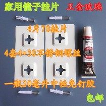Back of mirror hanging mirror glass coupon adhesive hook jing gou hanging furniture hardware thickened even