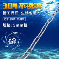 Stainless steel chain iron chain pet dog iron chain iron chain chandelier clothes iron chain thick chain