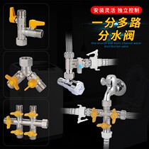 One-in-two-out double-use angle valve 4-point three-way brass small water valve toilet 1 turn 2-part water device independent switch valve