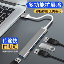 Lenovo laptop USB3 0 extender one drag four typec splitter multi-port docking adapter multi-function HUB Apple Huawei car applicable U Disk external