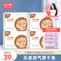 Convex cotton Shulai girl sanitary napkin cotton soft ultra-thin breathable daily use extended night aunt towel box combination