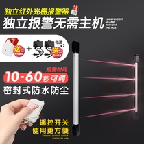 Independent infrared grating infrared anti-theft alarm outdoor fence door and window anti-theft device infrared detector outdoor