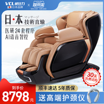 Weishili Japanese massage chair electric household automatic space full-body first-class luxury cabin small kneading elderly