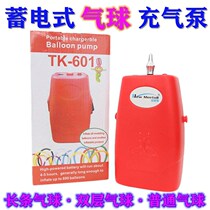 Outdoor battery balloon inflatable pump electric single-layer double-layer macaron long-strip magic balloon pump machine