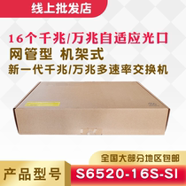  H3C Huasan S6520-16S-SI-24S-SI 16 24 10 Gigabit SFP Optical port Layer 3 core Switch