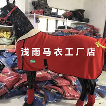 Spring sun protection sweating horse clothes double-sided fleece sucking sweat sweating horse clothes spring sweat anti-mosquito horse clothes