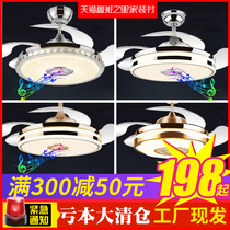 Tmall Genie fan lamp invisible living room ceiling fan lamp dining room large wind bedroom electric fan chandelier household