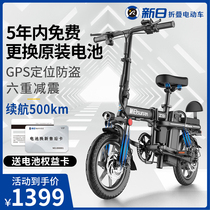 Xinday folding electric bicycle lithium battery can be licensed mini booster car car small car driving car