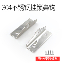 New 304 stainless steel nose lock cross-type lock pair of locks nose padlock aluminum box accessories door nose