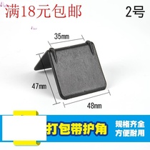 Snap button packing belt angle protector right angle thickness corner non-slip triangle applicable paper anti-collision adhesive packaging