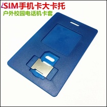 Campus phone card card holder Student IC card Mobile phone phone large card set SIM small card becomes large card slot one