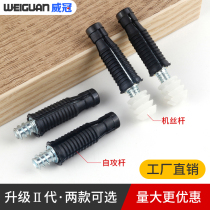 Invisible two-in-one connector Three-in-one connector Furniture connector Wardrobe cabinet bed fastener Hardware accessories