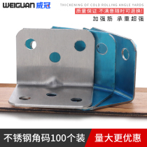 Thickened stainless steel angle Tripod fixed 90 degree angle iron furniture hardware connector fittings 100