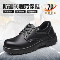 Low Gang Ladle Head Labor Shoes Rubber Large Base Working Shoes Anti - - puncture Breathable Safety Protective Shoes All Season