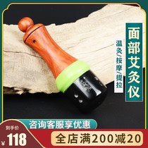 Shanyuanju Bianstone facial moxibustion tank Beauty Fu energy Tong tank Yang Wen Jing Tongluo suspension moxibustion instrument Facial moxibustion stick