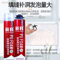 Polyurethane foam caulking agent door and window Styrofoam caulking agent foaming large white glue