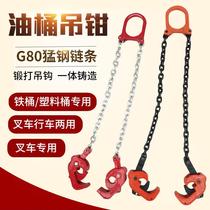 Oil drum pliers hook bucket clamp spreader forklift special iron unloading bucket plastic bucket handling clip hook adhesive hook