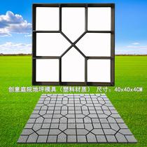 Cement mold H square brick concrete floor tile manual paving mold personality garden landscape Road mold