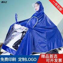 Adult Thickening Electric Car Rain Cape single Double Anti-Rainstorm Increase Canopy Electric Bottle Car Motorcycle Riding Rain Gear