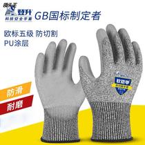 Anti-cutting gloves soft armor 659 moving glass kitchen wear-resistant fish-killing woodworking anti-cutting anti-stab gloves