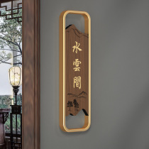 License number plate home with high-end acrylic digital brand Restaurant Restaurant Residence dormitory creative logo