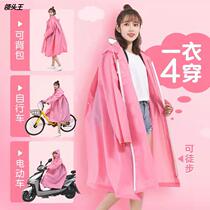 Raincoats Nagas Full body Anti-rain 2021 Fashion new ladies Single man Electric electric battery Car grown-up male adult rain cape
