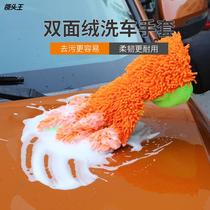 Car cleaning supplies Coral Worms SnowNeil Car Wash Gloves Multifunction Double-sided Gloves Cleaning