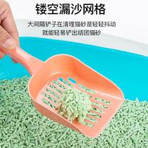 Tofu sand cat sand shovel fine hole bentonite shovel cat cleaning supplies small hole shovel excrement official artifact cleaning tool