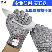 Cut-proof gloves 5-level cut-smashing and slide-off kites abrasion-proof kitchen cut kitchen knife Spurs to catch the fish cheeseau Pau Pau