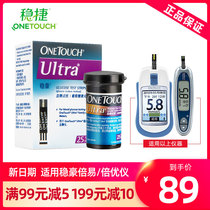 Johnson & Johnson Wenhao blood glucose test strip 50 tablets Diabetes Beibei excellent type one touch blood glucose tester strip