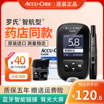 Roche blood glucose test paper Roche Zhihang blood glucose meter blood glucose test paper 50 pieces of household medical upgrade wireless transmission