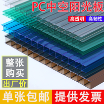 Sunlight board transparent tile lighting board room canopy carport hollow glass polycarbonate greenhouse greenhouse PC endurance board
