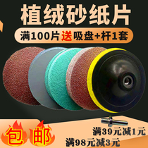 4 inch round flocking sandpaper sheet electric drill angle grinder polishing self-adhesive woodworking sandpaper grinding 100mm