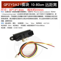 Infrared Ranging Sensor GP2Y0A21YK0F 10-80cm20-150CM Distance Single Chip Microcomputer Intelligent Car