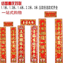 Marriage pair married female suit Xilan gate mans wedding room decoration wedding door Double Happy character