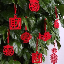 New Years Spring Festival decoration small lantern tree pendant wedding room happy character flower indoor layout set wedding supplies