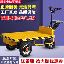 Electric flatbed car trolley handling depot area pull goods site Battery car load king folding hand push stall car