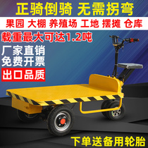 Electric flatbed trolley trolley handling depot area pull goods site Battery car load king folding hand push stall car