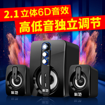 Cofan 082 computer audio desktop notebook home small Speaker living room mini overweight subwoofer affects wired usb power supply 2 1 multimedia Bluetooth active speaker Universal