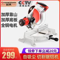14 inch 355mm aluminum sawing machine multifunctional 45 degree shaking head aluminum alloy cutting machine woodworking saw high precision miter saw