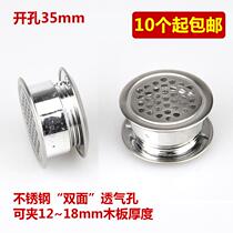 Cabinet Air Vent Shoes Cabinet Wardrobe stainless steel bifacial blowholes Decorative Lid Aquarium exhaust mesh lid