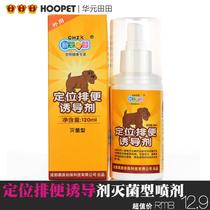 Pooch Toilet Inducers to relieve the bowels of the Toilet Bowl of Toilet Bowl pull Urine Trapping urine Pet Pet Defecation Inducing Agents