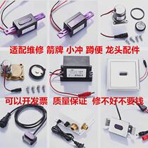 Adapted to Wrigley induction faucet host controller sense accessories 6v solenoid valve electric eye power probe battery box